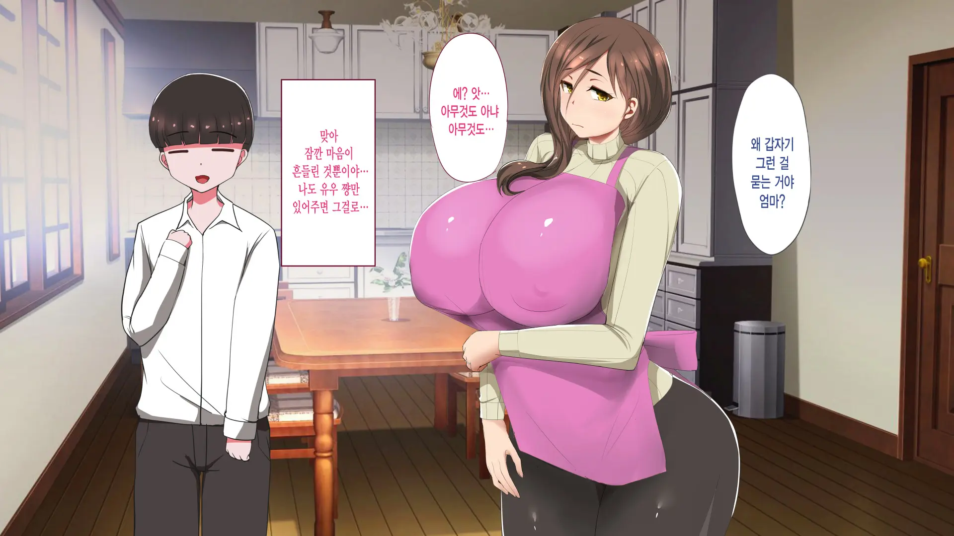 Haha Ga Mesu Ni Natta Hi | 엄마가 암컷이 된날
